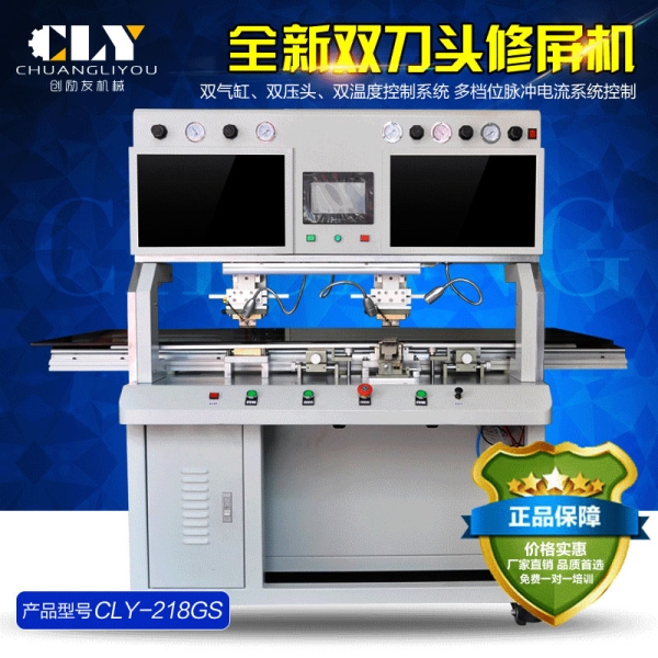 液晶屏排线压排机(型号:cly-218gs)